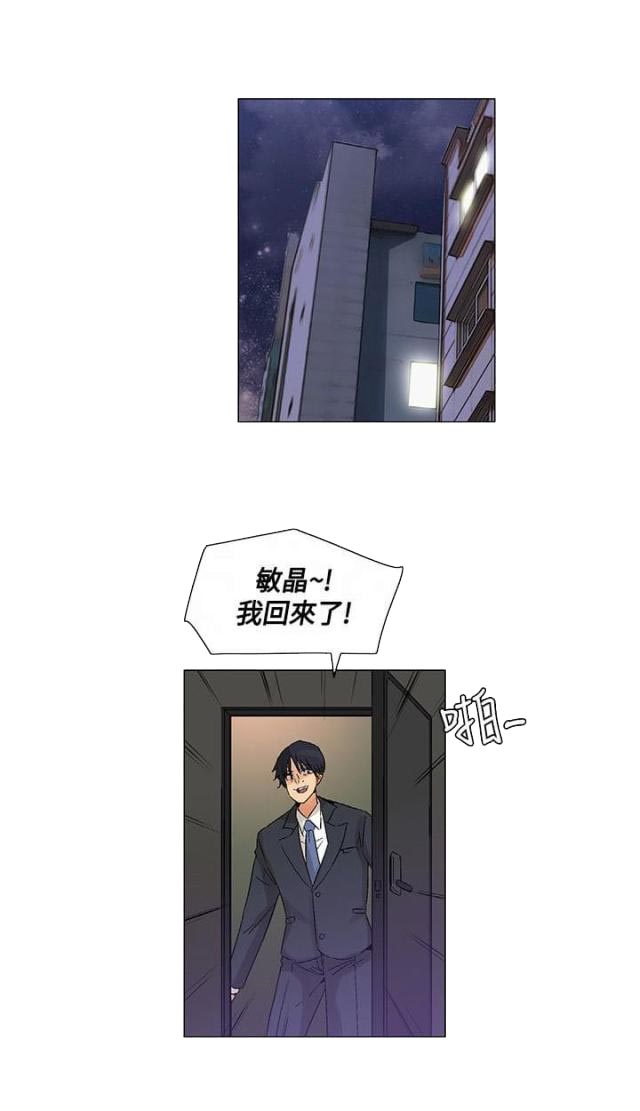 百亿荒岛行韩漫漫画,第44话2图