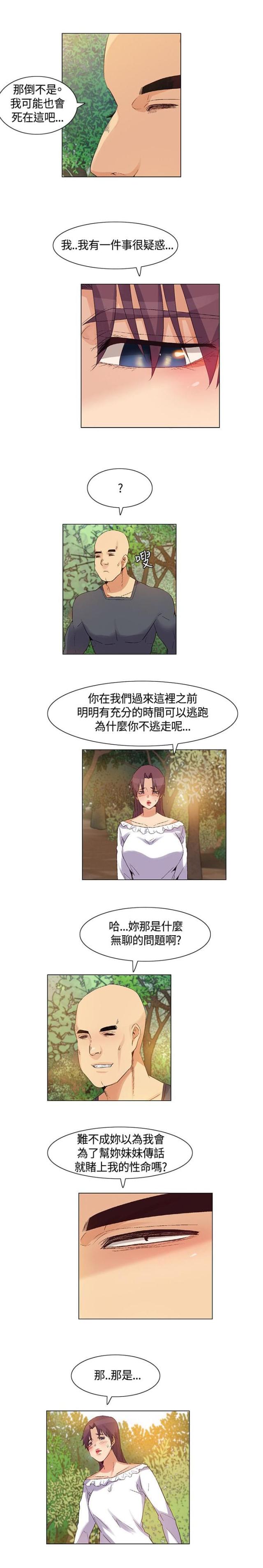 百亿票房排行榜漫画,第38话2图