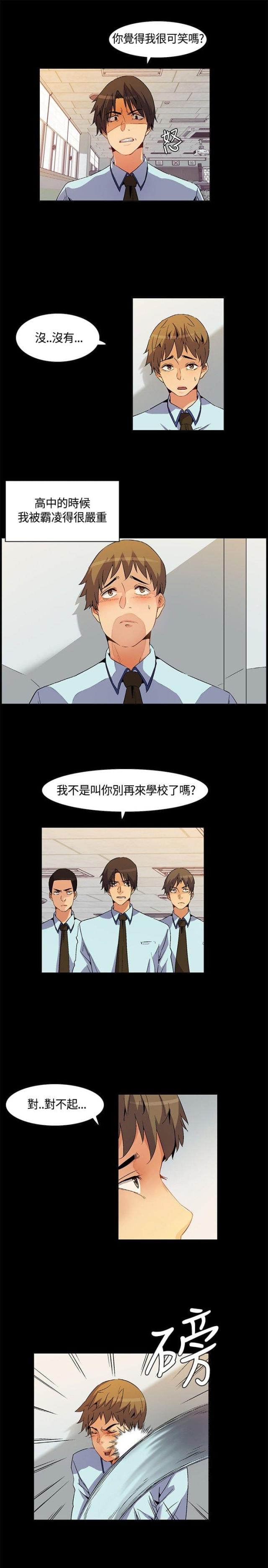 百亿富婆的六颗痣漫画,第23话1图