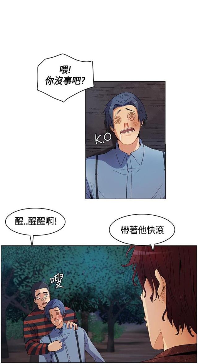 十亿荒岛带两年测情商漫画,第12话1图