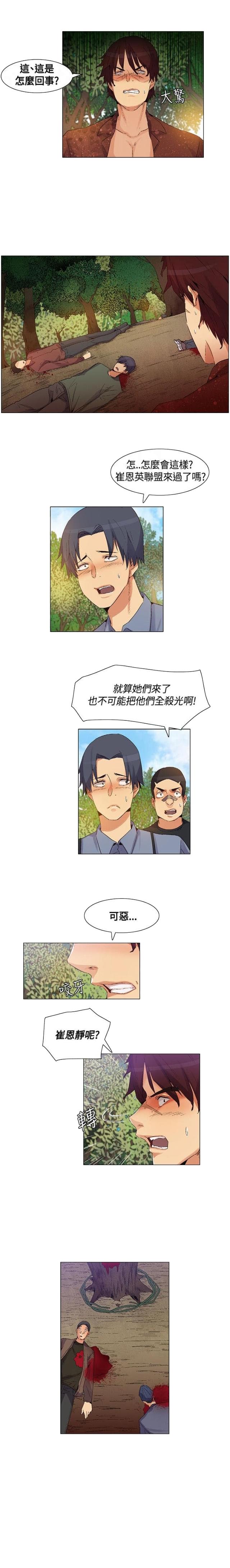 百亿荒岛行2漫画,第39话1图