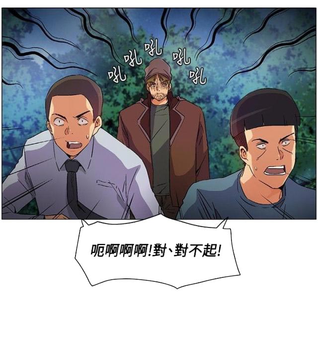 百亿荒岛行韩漫漫画,第17话2图