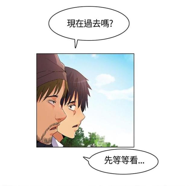 荒岛百倍漫画,第14话1图