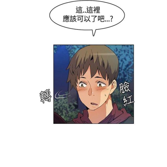 百亿富豪流落荒岛漫画,第21话1图