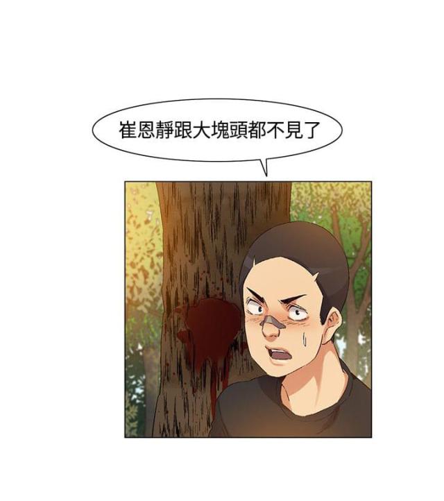 百亿荒岛行韩漫漫画,第39话2图