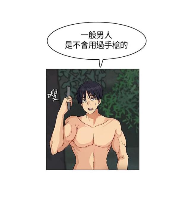 百亿补贴什么意思漫画,第29话2图