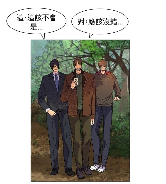 百亿工业园区漫画,第9话2图