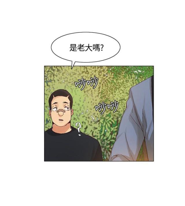 百亿荒岛行无删减漫画,第43话2图