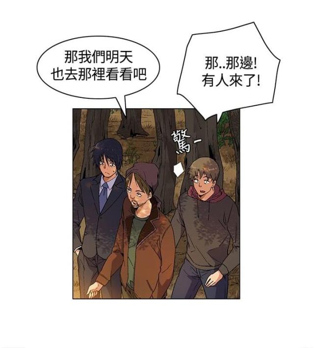 百亿荒岛行韩漫漫画,第9话2图