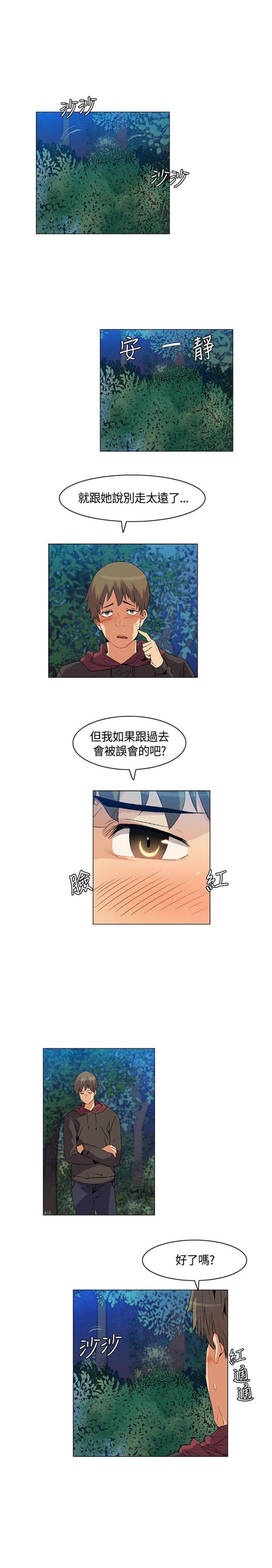 百亿荒岛行韩漫漫画,第21话2图