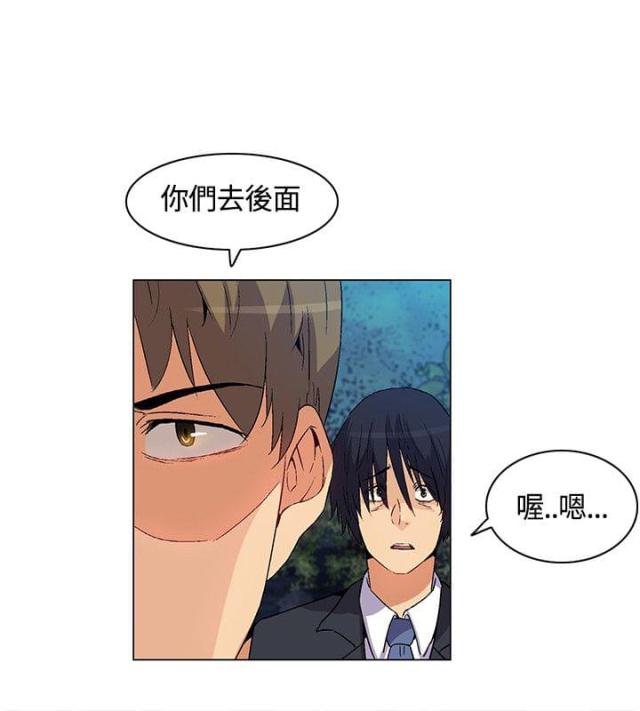 百亿荒岛行韩漫漫画,第20话1图