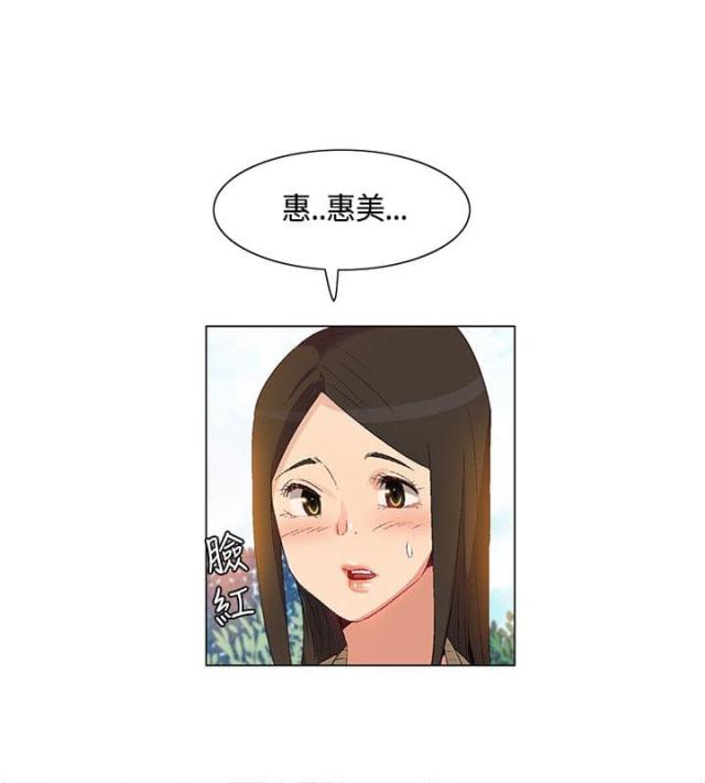 百亿荒岛行无删减漫画,第39话2图