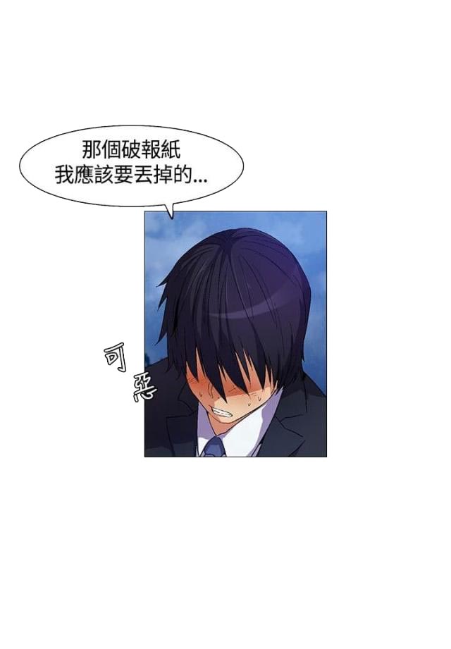 百亿荒岛行韩漫漫画,第11话2图