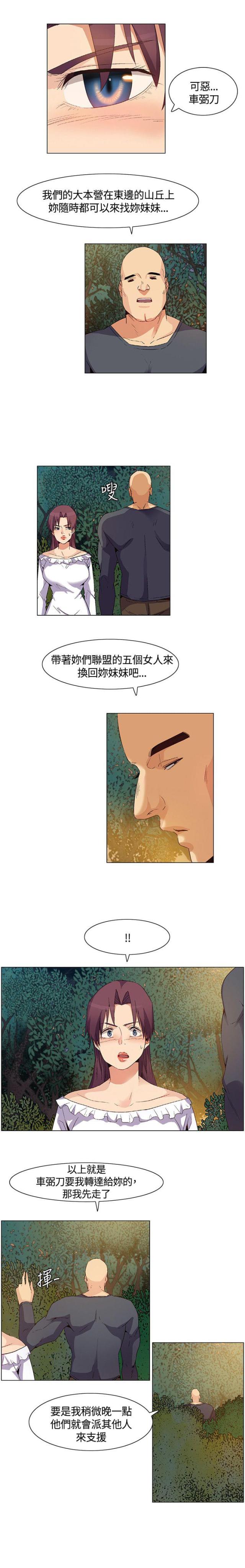 百亿荒岛行韩漫漫画,第31话2图