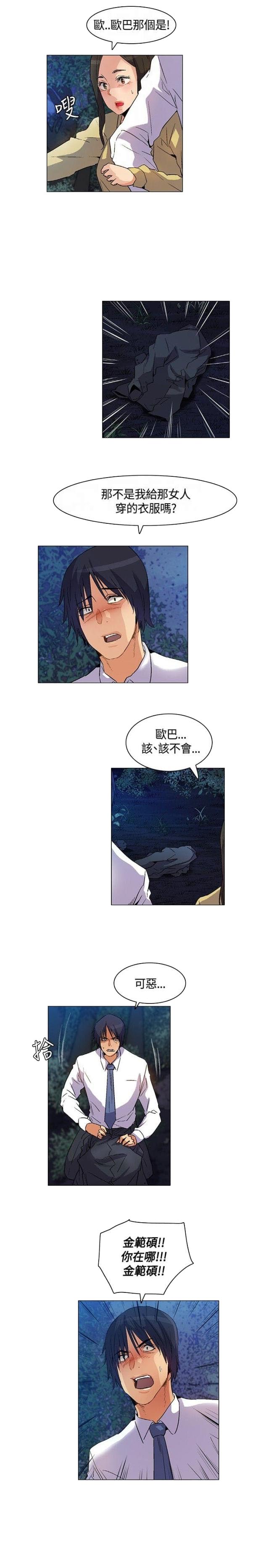 百亿荒岛行韩漫漫画,第26话1图