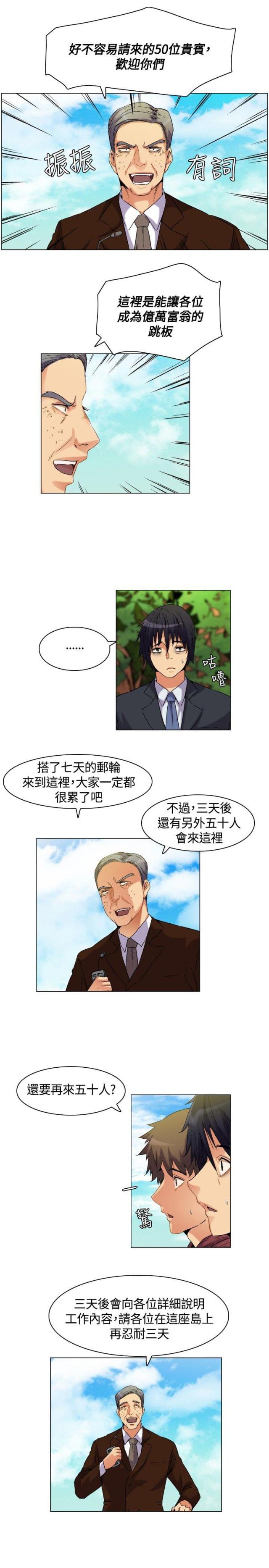 百亿补贴什么意思漫画,第5话1图