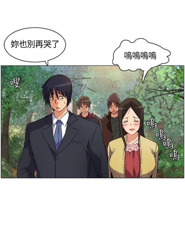 百亿荒岛行漫画漫画,第14话2图