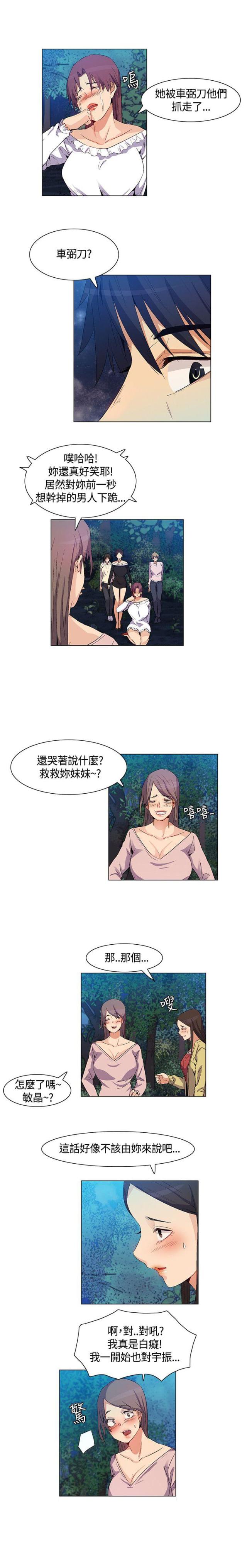 百亿级公司天瑞水泥闪崩跌超99%漫画,第34话1图