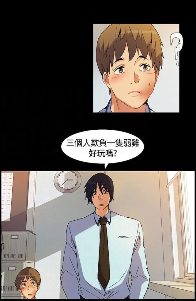 百亿荒岛行韩漫漫画,第23话2图