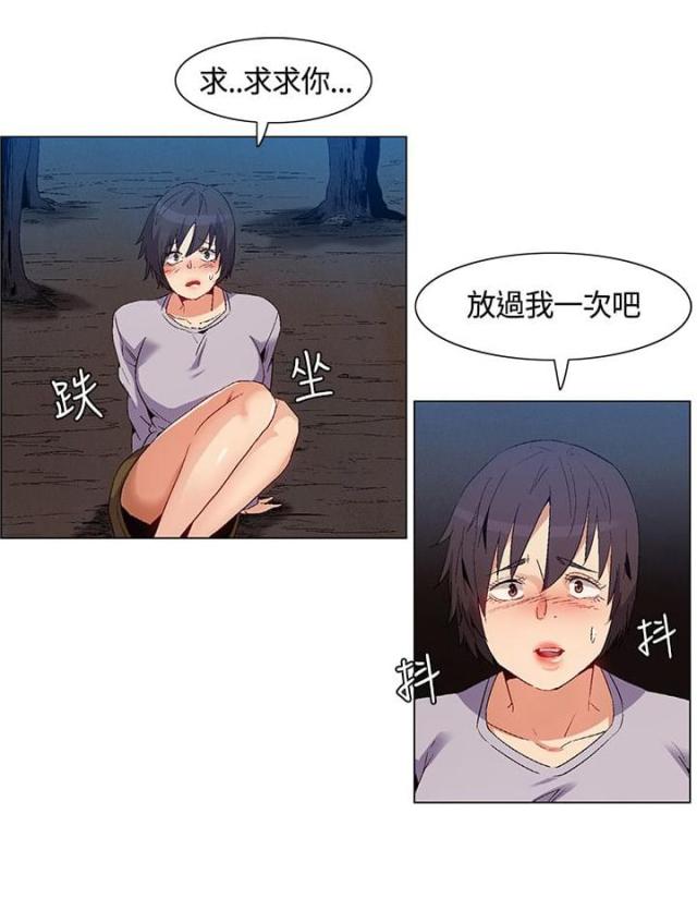 百亿荒岛行韩漫漫画,第33话1图