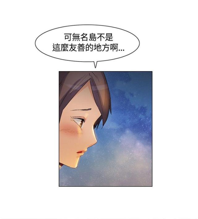 百亿荒年漫画,第29话2图