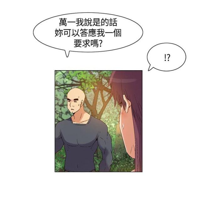 百亿的钻戒漫画,第38话1图