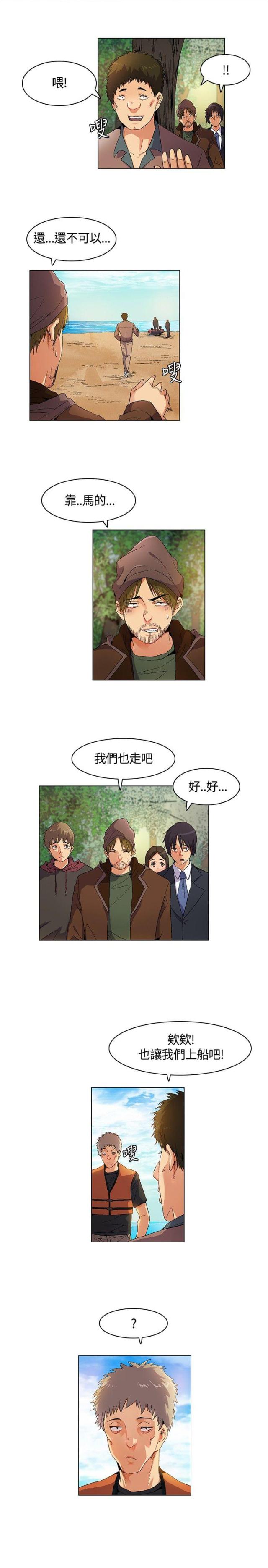 百亿总裁来学校帮妹妹出气下集漫画,第14话2图