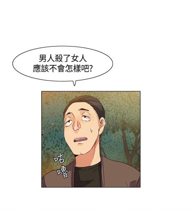 百亿荒岛行韩漫漫画,第35话1图