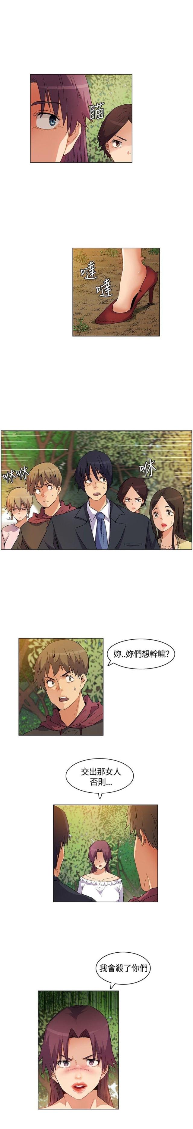 百亿荒岛行韩漫漫画,第19话1图