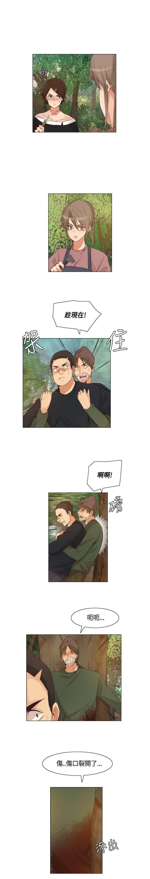 百亿荒岛行韩国漫画全集漫画,第43话1图