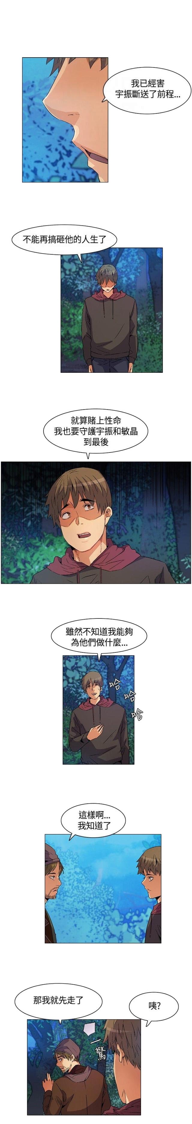 百亿荒岛行无删减漫画,第17话1图