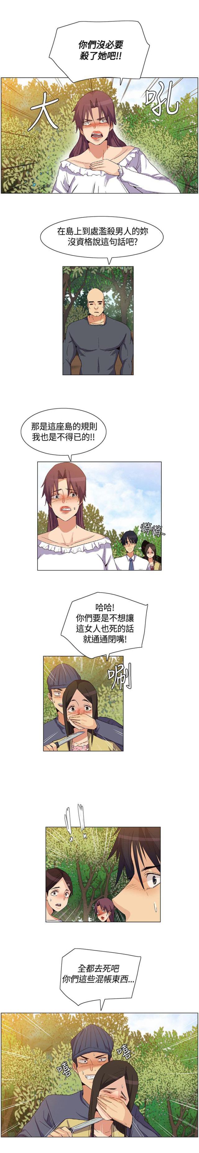 百亿富豪的女儿漫画,第36话1图