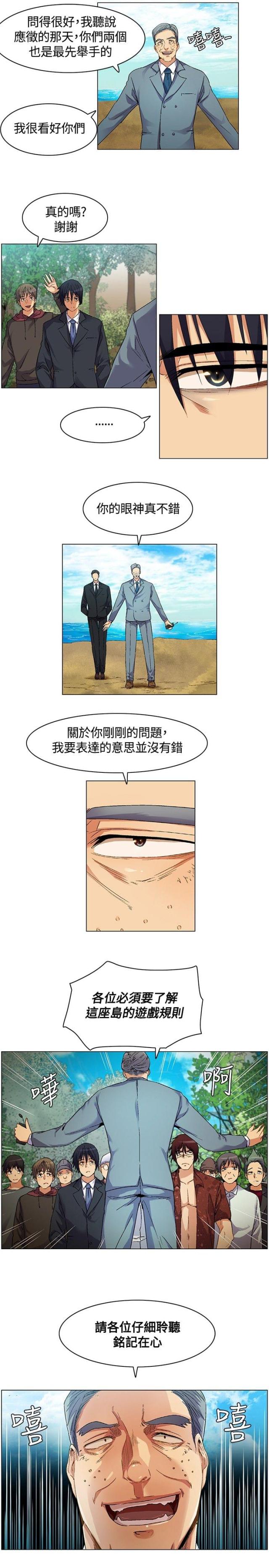 百亿工业园区漫画,第6话1图