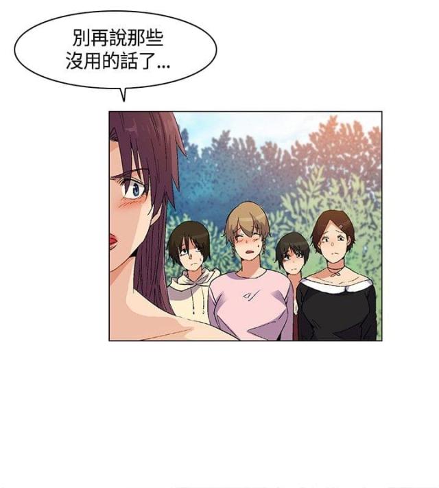 百亿富豪流落荒岛漫画,第19话2图