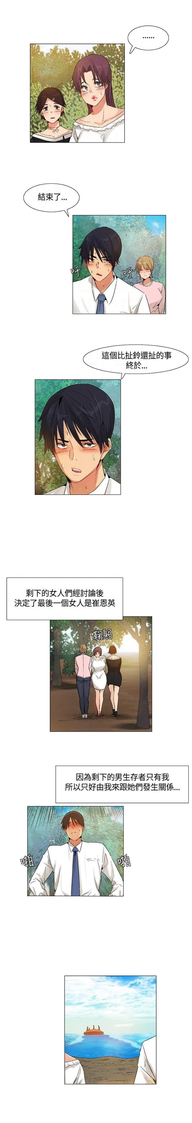 百亿毒地事件入住业主发声漫画,第44话1图