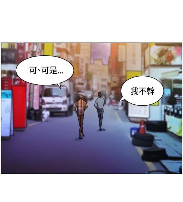 百亿荒岛行完整版在线阅读漫画,第3话2图