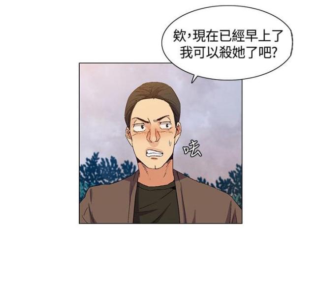 十亿荒岛带两年测情商漫画,第36话1图