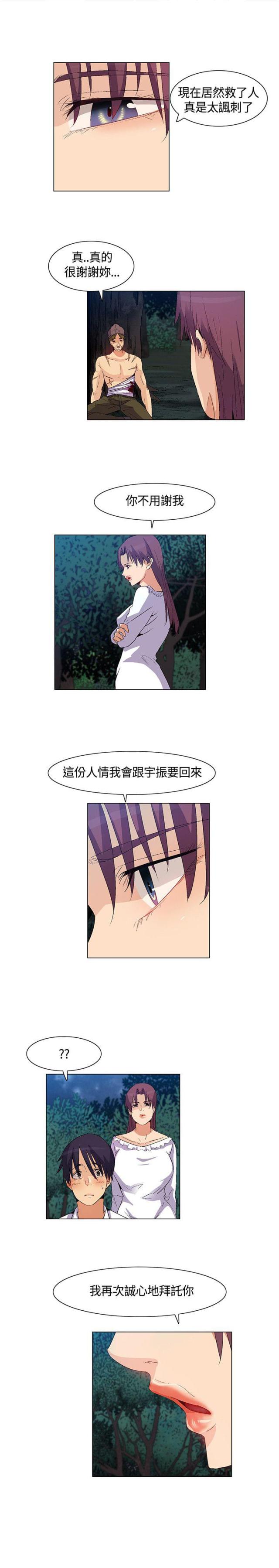 百亿荒岛行韩漫漫画,第34话1图