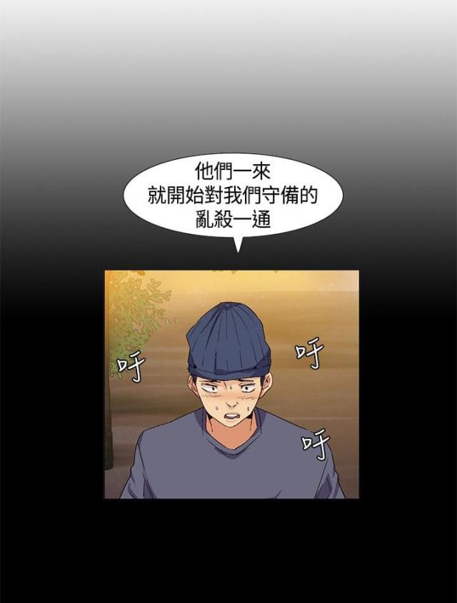 百亿荒岛行韩漫漫画,第37话2图