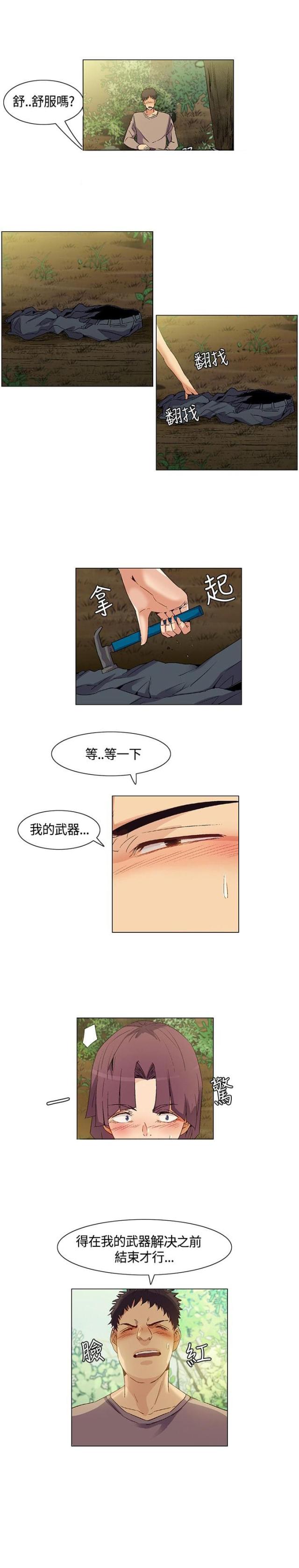 百亿补贴都是后封机吗漫画,第32话1图