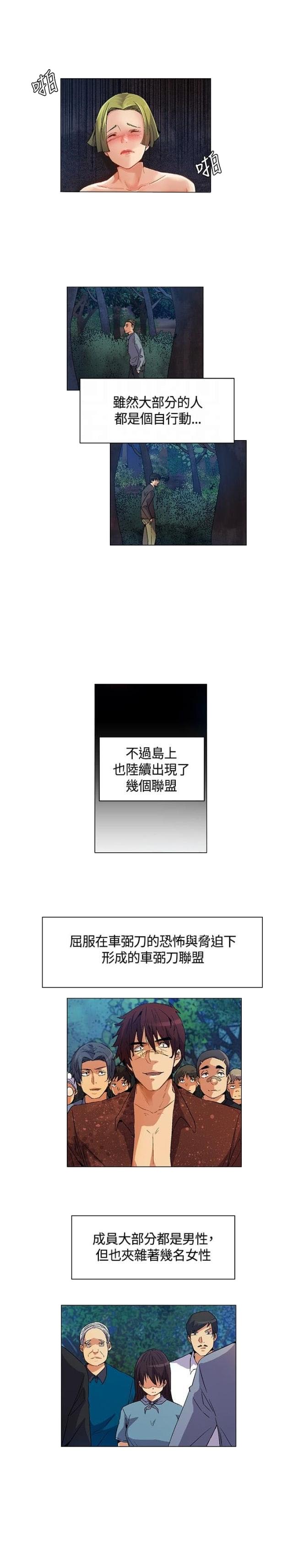 百亿毒地事件入住业主发声漫画,第16话1图