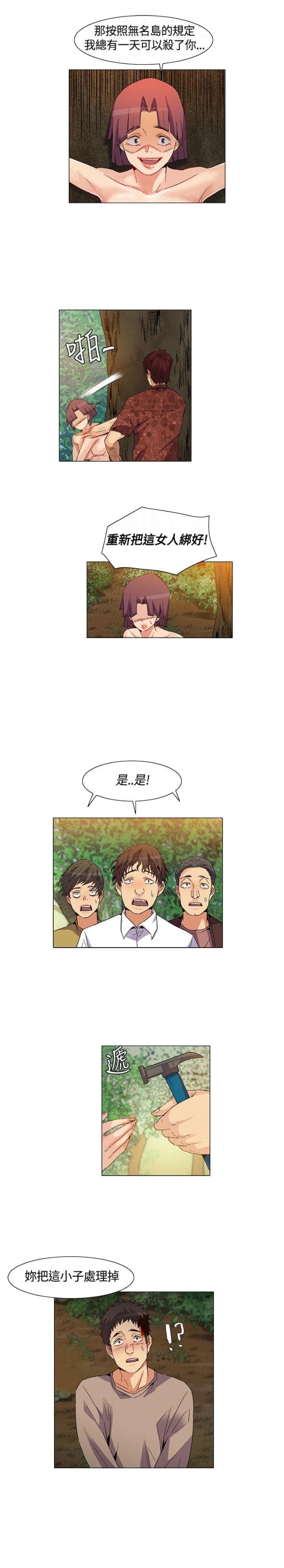 百亿私募赫富致歉漫画,第32话1图