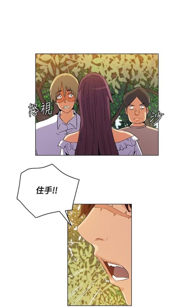 百亿荒岛行韩漫漫画,第19话2图