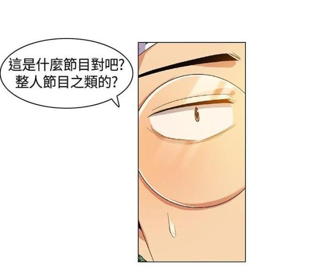 十亿荒岛带两年测情商漫画,第7话2图