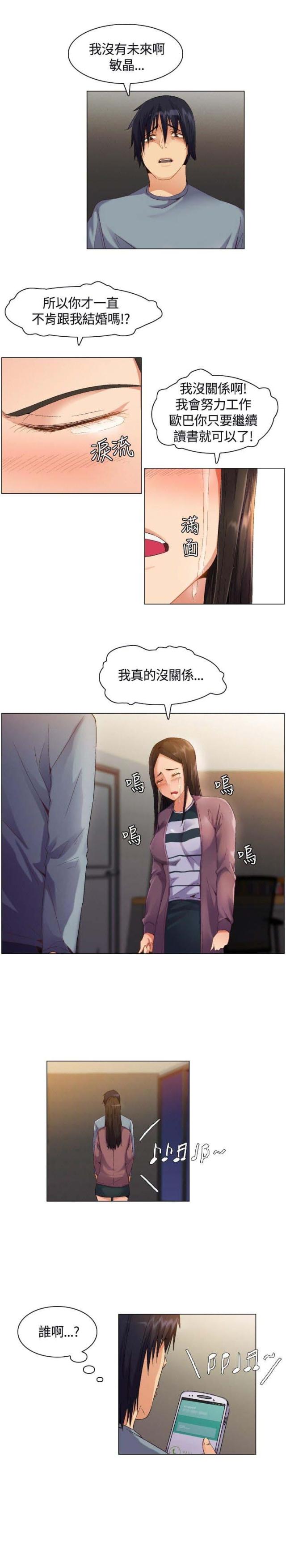 百亿荒岛行韩漫漫画,第3话2图