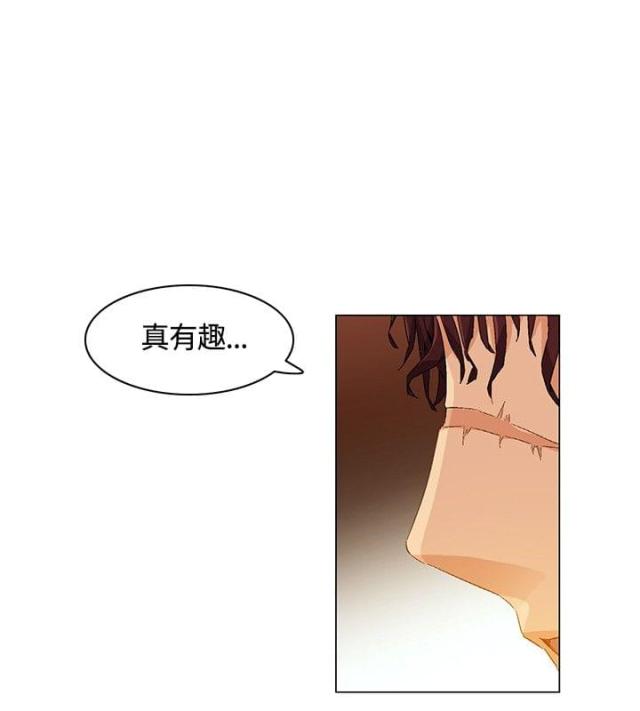 百亿荒岛行韩漫漫画,第7话2图