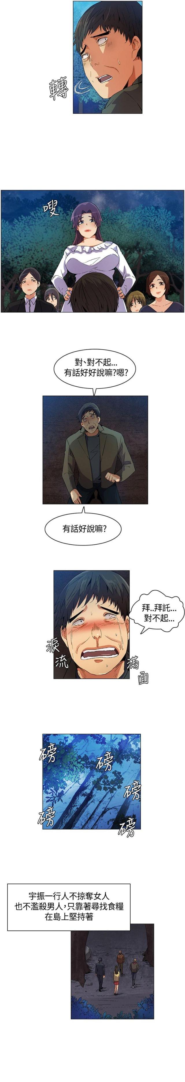 百亿总裁电视剧漫画,第16话1图