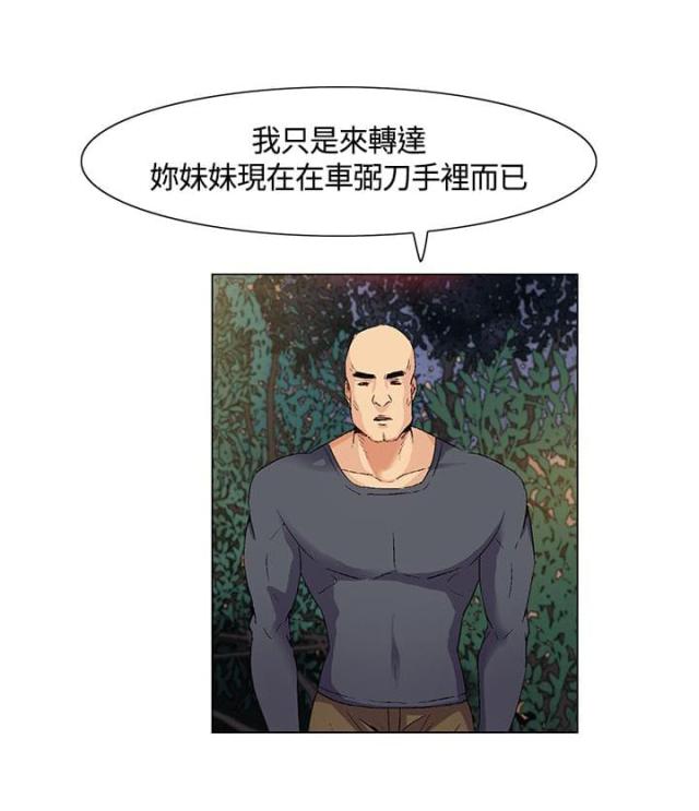 百亿荒岛行第二部漫画,第31话1图