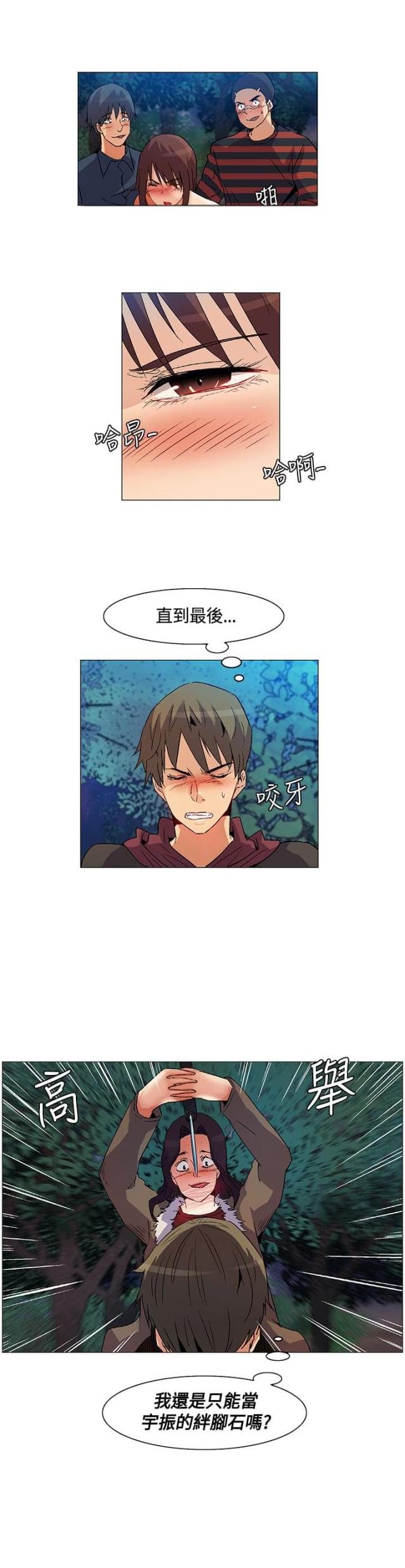 百亿荒岛行韩漫漫画,第23话2图