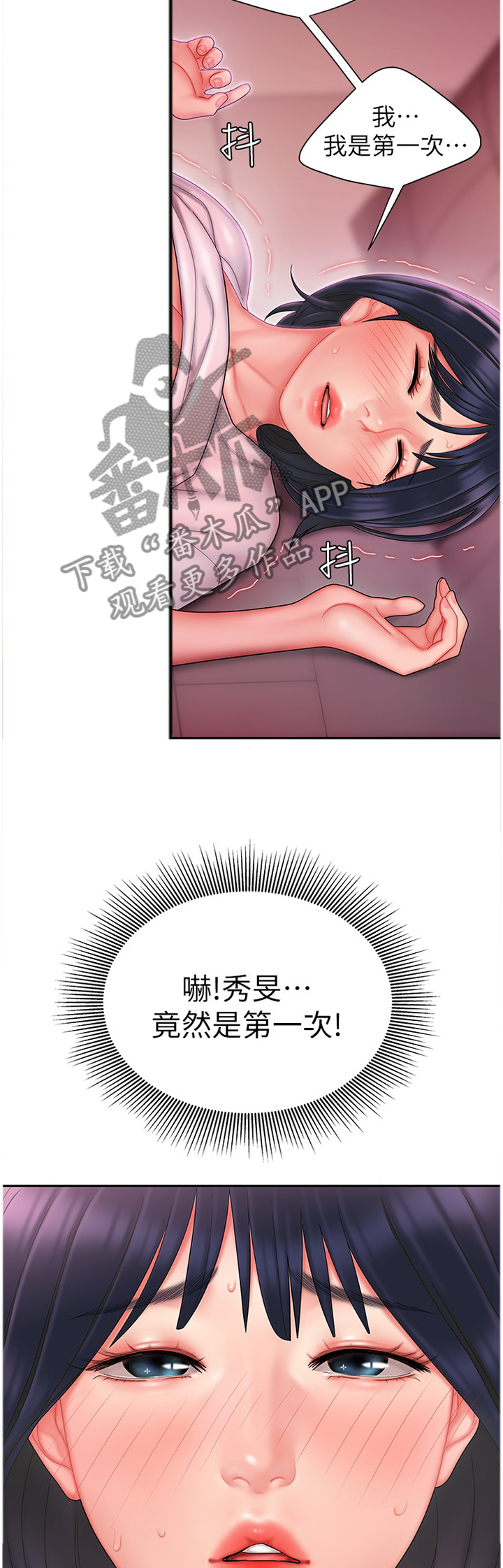 外卖应聘骑手被坑怎么办漫画,第32章：一个人的酒局2图